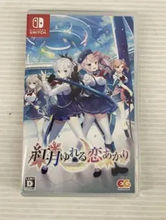G009 Switchソフト 紅月ゆれる恋あかり