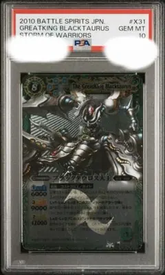 バトルスピリッツ 要塞騎神オーディーンType-X PSA10 - メルカリ