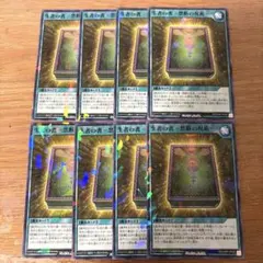 生者の書 最強ジャンプ2026年1月号 付録 遊戯王 聖者の書 禁断の呪術