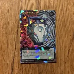 遊戯王 ラッシュデュエル 強飲で謙虚な壺 オーバーラッシュレア ORR