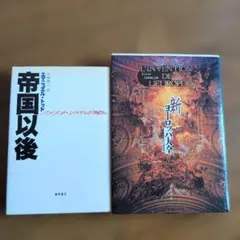 ルドルフ・シュタイナー 『エーテル界へのキリストの出現』 - メルカリ