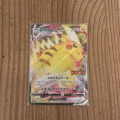 ピカチュウVMAX：コロコロコミック2022年2月発売号 PROMO S-Pプ…