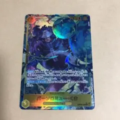 2025年最新】バーソロミュー・くま パラレルの人気アイテム