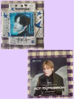 Hueningkai キーホルダー TOMORROW X TOGETHER
