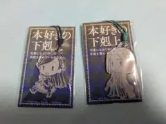 本好きのクリスタルチャーム 本好きの下剋上 ローゼマイン フェルディナンド