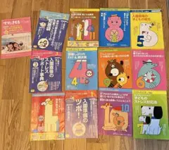まとめ子育ておうちのかた向け雑誌 13冊