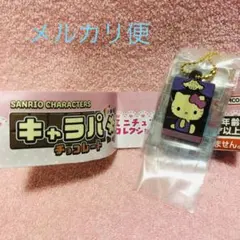 サンリオ キャラパキ ミニチュアコレクション ガチャ キティ