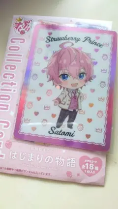 すとぷりはじまりの物語 デフォルメさとみ