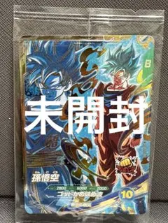 ドラゴンボールスーパーダイバーズ 孫悟空 SDVPS-001 未開封 蒼炎
