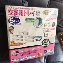 RATOC RD-35MR5LG 3.5インチREX-Doc専用交換用トレイ5個
