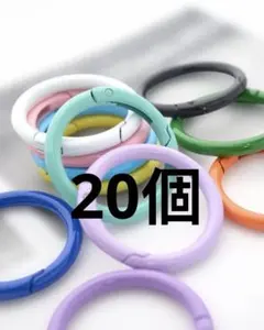 カラーカラビナ 丸型41mm 20個入りハンドメイド 接続アクセサリーパーツ