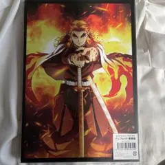 劇場版「鬼滅の刃」無限列車編 パンフレット 豪華版