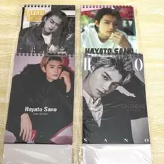 M!LK 佐野勇斗 カレンダー 4冊セット