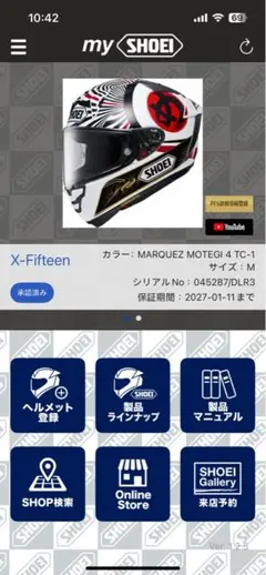 2026年最新】shoei x-twelve マルケスの人気アイテム - メルカリ