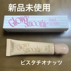 fwee GLOWY SMOOTHIE Tinted Lip Balmのサムネイル