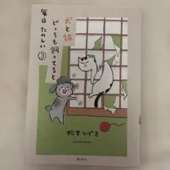 小学館入門百科シリーズ ペットの飼いかた 1970年版 - メルカリ