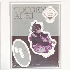 桃源暗鬼 ツリービレッジ マズル アクリルスタンド 淀川真澄 メイド