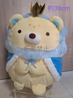 すみっコぐらし　ぬいぐるみ XL プレミアムPart1　おうじ