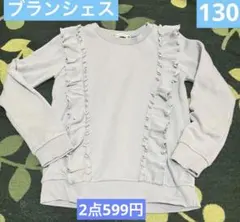 女の子 ブランシェス 薄手トレーナー 130