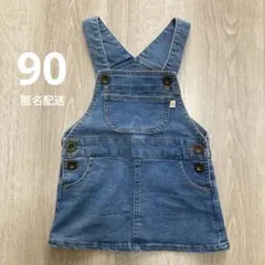 【匿名配送】女の子　ジャンバースカート デニム　90cm