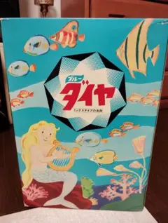 昭和レトロ ライオン ブルーダイヤ 洗剤　ブリキ缶　当時物レア！ 昭和レトロ ライオン ブルーダイヤ 洗剤 ブリキ缶 当時物レア！ - メルカリ