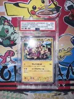 PSA10】トウホク ヒロシマ フクオカ ピカチュウ スペシャルBOX 連番