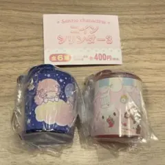 サンリオキャラクターズ コインシリンダー シュガーバニーズリトルツインスターズ