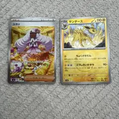 サンダース スカーレット&バイオレット ユカリ ムニキスゼロ キラのサムネイル