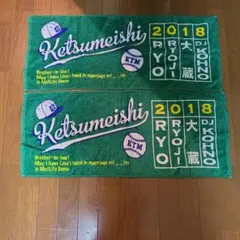 E3 九州道 KYUSHU EXP 30th ANNIVERSARY タオル - メルカリ