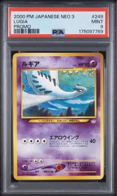 ポケパーク ルギア PSA9 PCG ポケパークプレミアムファイル 006 - メルカリ