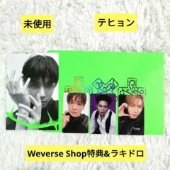 テヒョン TXT 7TH YEAR サウンドウェーブ ラキドロ トレカ - メルカリ