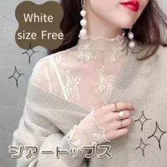 【ホワイト】花柄 シースルー シアー インナー フリーサイズ 重ね着 チュール