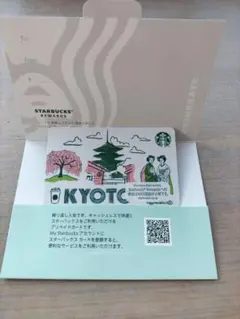 Starbucks 京都 プリペイドカード