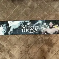 2026年最新】上田幹雄の人気アイテム - メルカリ