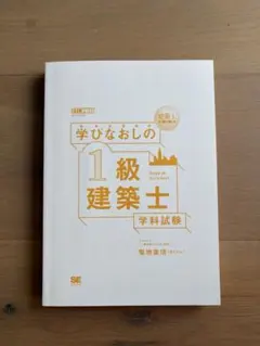 2026年最新】1級建築士の人気アイテム - メルカリ
