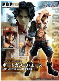 P.O.P DX ポートガス・D・エース 10th LIMITED Ver.