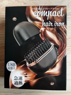 ピンク/コンパクトヘアアイロン USB充電式