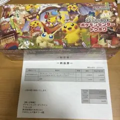 ユ*マ様 ポケモンカードゲーム スカーレット＆バイオレット スペシャルBOX