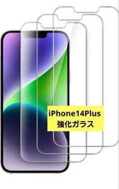 iPhone14Plus 保護フィルム 6.7インチ用 強化ガラス