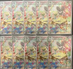 チラチーノ　10枚　ワイルドフォース