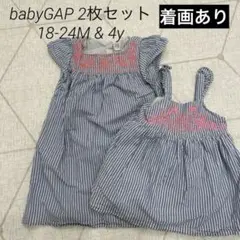 babyGAP青と白のストライプ チュニック 2点セット