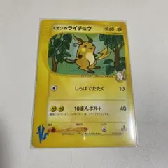 ミカンのライチュウ ○ ポケモンカード☆VS 027/141 - メルカリ