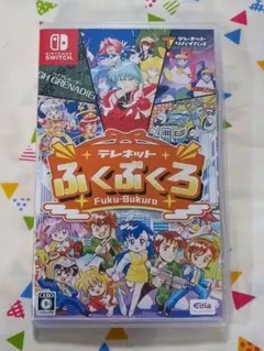 Switch　テレネット　ふくぶくろのサムネイル