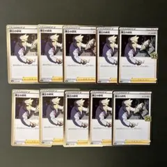 博士の研究 S8a 25th 10枚