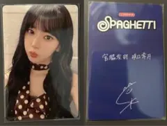 LESSERAFIM サクラ Spaghetti jingdong トレカ 中華