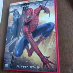 スパイダーマン™3 デラックス・コレクターズ・エディション('07米)〈2枚組〉