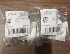 おくるみますこっとチャーム　デク　飯田