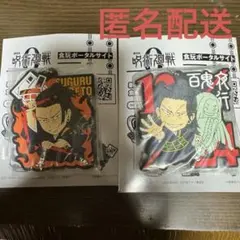 呪術廻戦0 ラバリエーション 夏油　２個セット