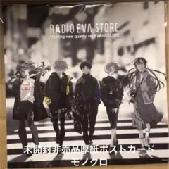 2026年最新】radio eva カードの人気アイテム - メルカリ