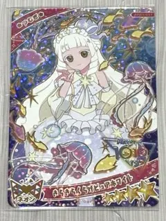 ひみつのアイプリ つむぎ きらきらくらげピュアホワイト
